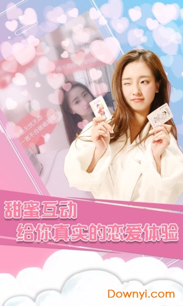 甜心女友游戏修改版 游戏截图