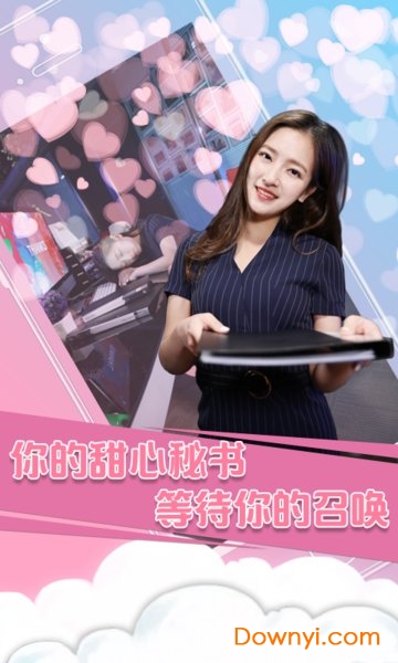 甜心女友游戏修改版 游戏截图