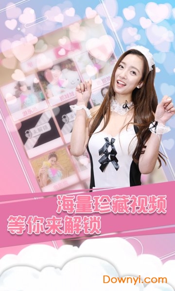 甜心女友游戏修改版 游戏截图