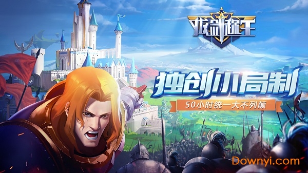 拔剑称王无限金币钻石版 游戏截图
